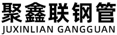 黄冈聚鑫联实业股份有限公司